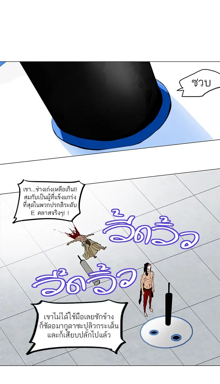 Tower of God ตอนที่ 151 หน้า 42