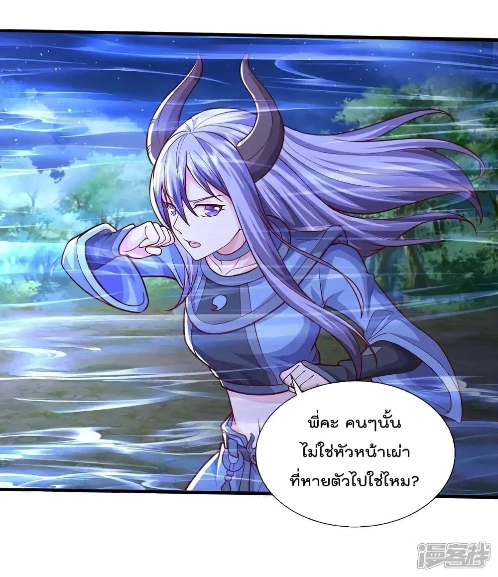I’m the Great Immortal ตอนที่ 626 หน้า 19