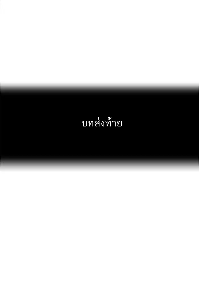Tower of God ตอนที่ 232 หน้า 11