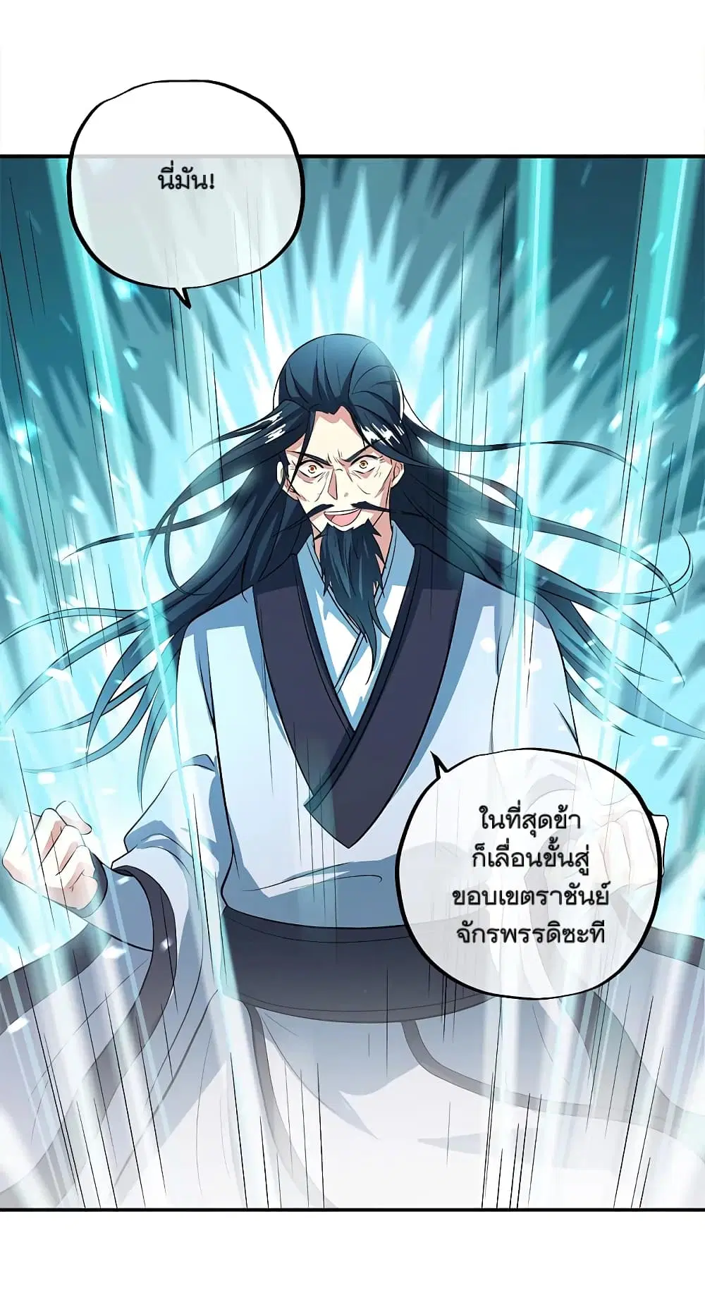 Peerless Battle Spirit ตอนที่ 301 หน้า 36
