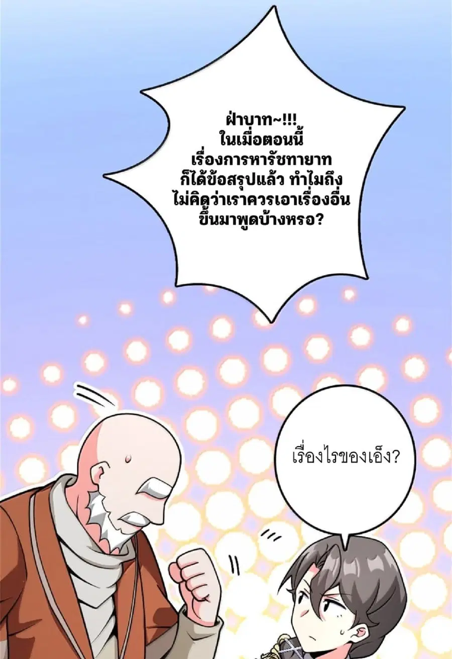 Release That Witch ตอนที่ 606 หน้า 20