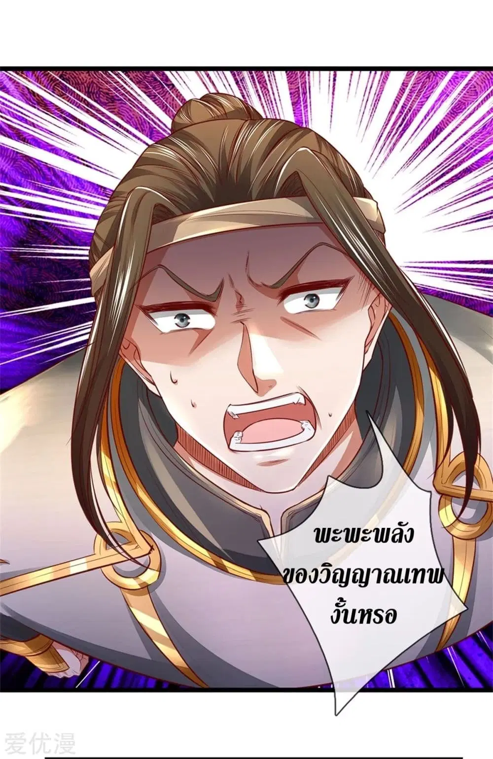 Sky Sword God ตอนที่ 370 หน้า 29