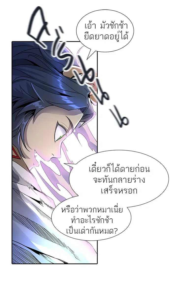 Tower of God ตอนที่ 492 หน้า 51