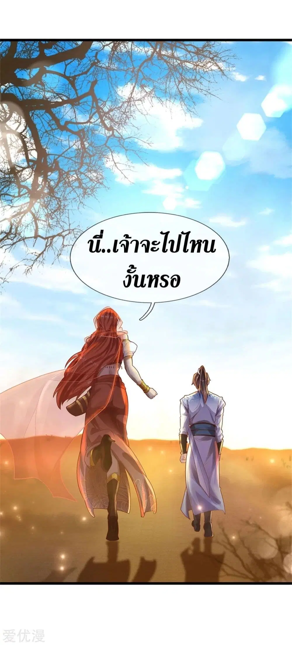 Sky Sword God ตอนที่ 376 หน้า 19