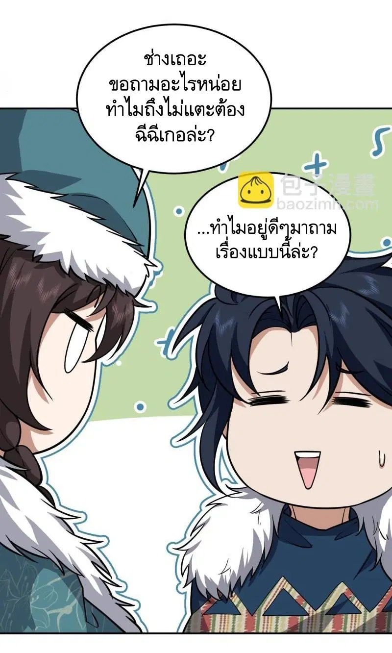The First Order ตอนที่ 395 หน้า 33