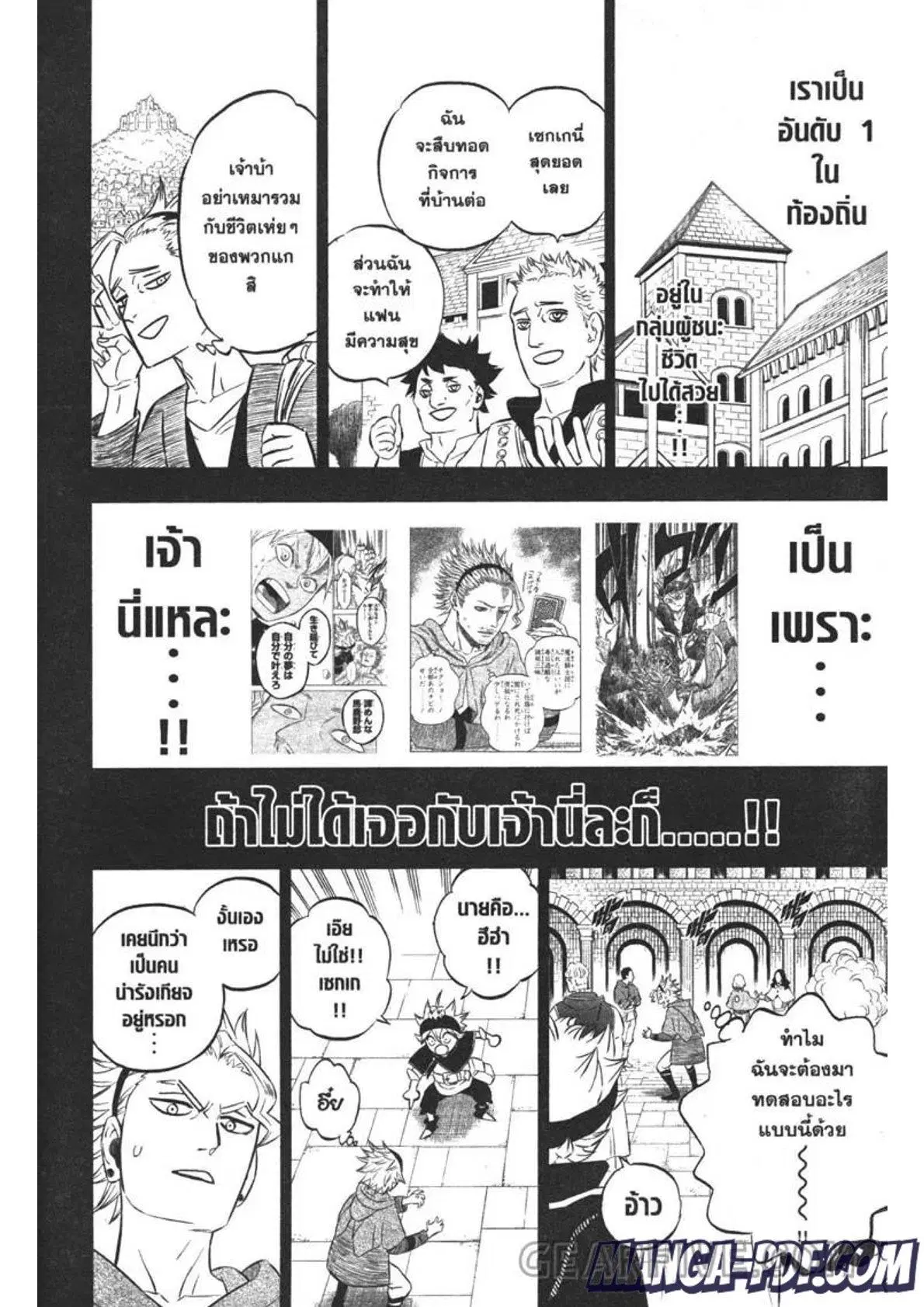 Black Clover ตอนที่ 321 หน้า 10