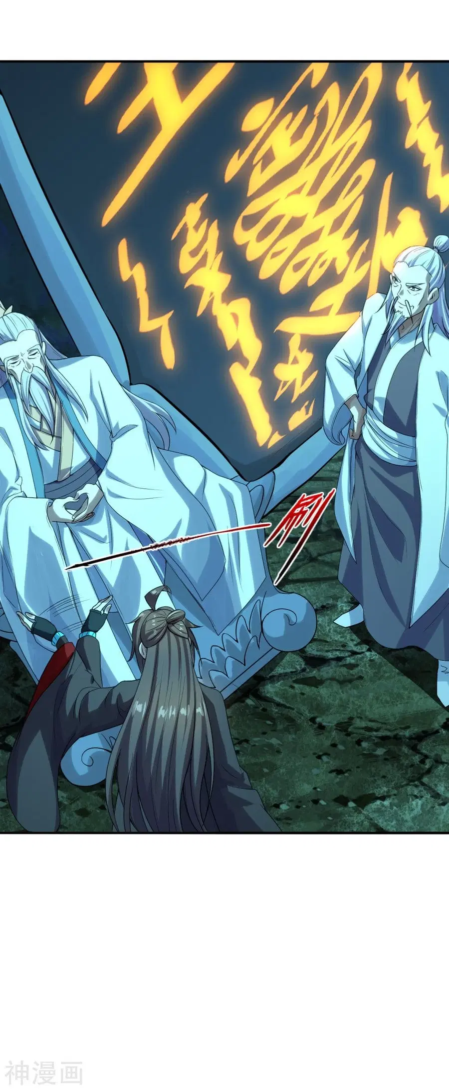 Banished Disciple’s Counterattack ราชาอมตะผู้ถูกขับไล่ ตอนที่ 239 หน้า 32