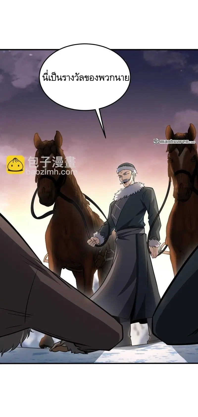 The First Order ตอนที่ 399 หน้า 53