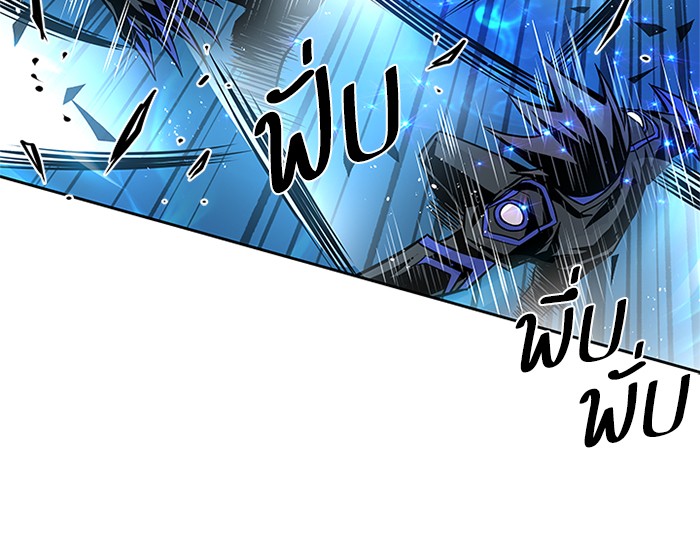 Villain to Kill ตอนที่ 50 หน้า 129