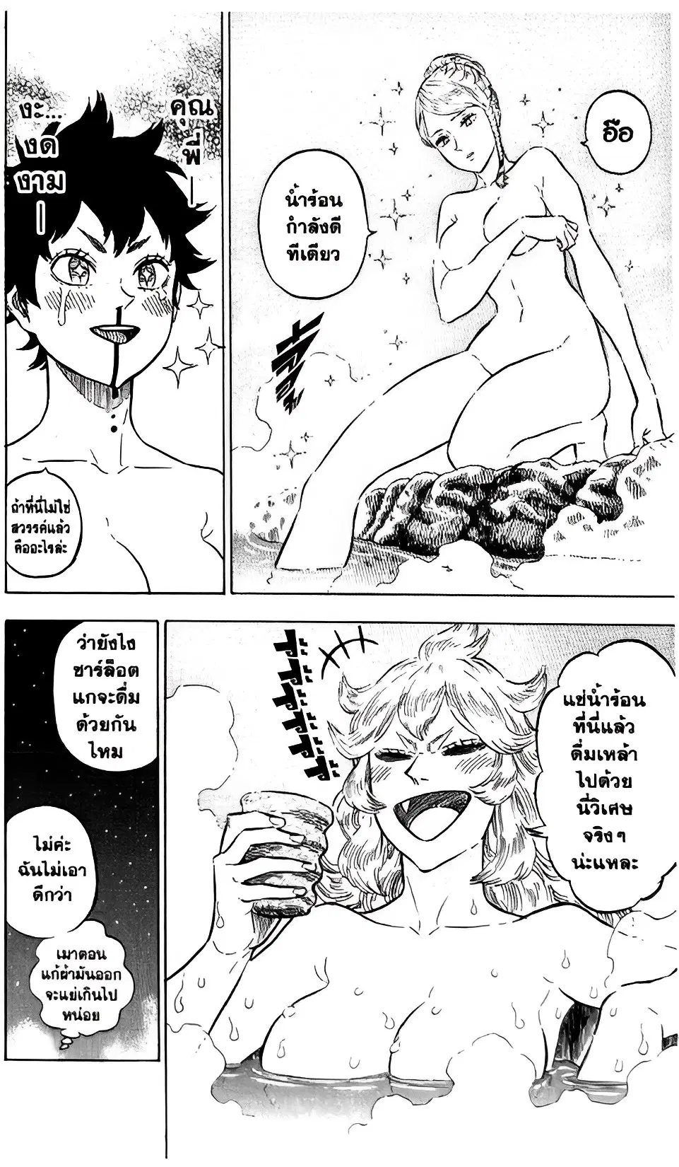 Black Clover ตอนที่ 111 หน้า 6