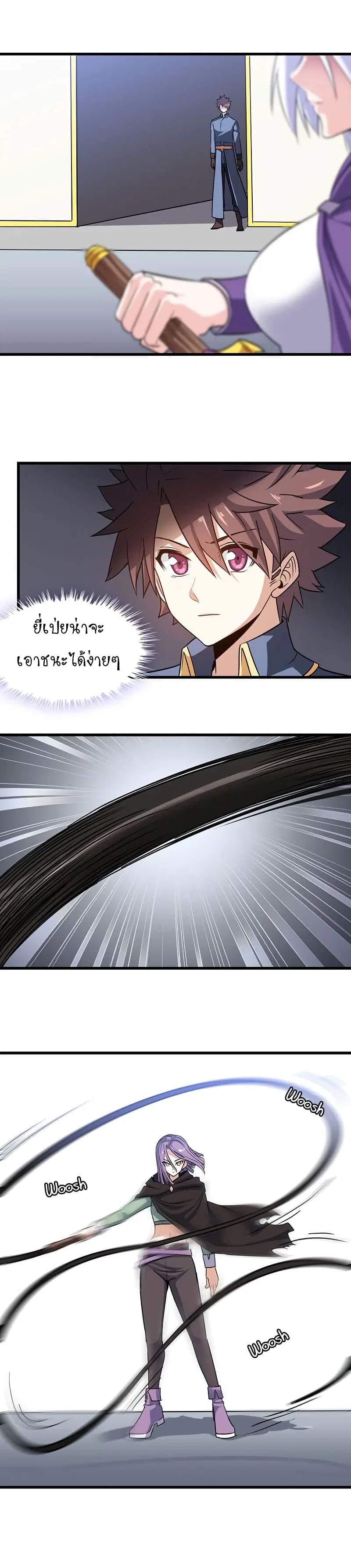 My Wife is a Demon Queen ตอนที่ 128 หน้า 14