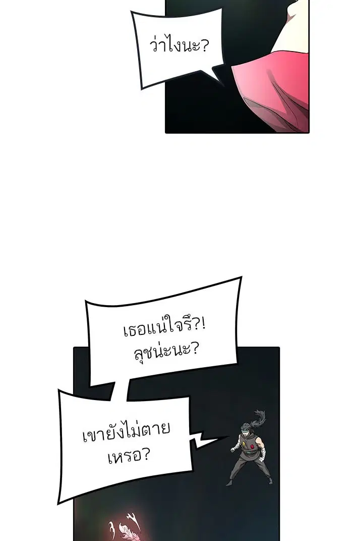 Tower of God ตอนที่ 483 หน้า 55