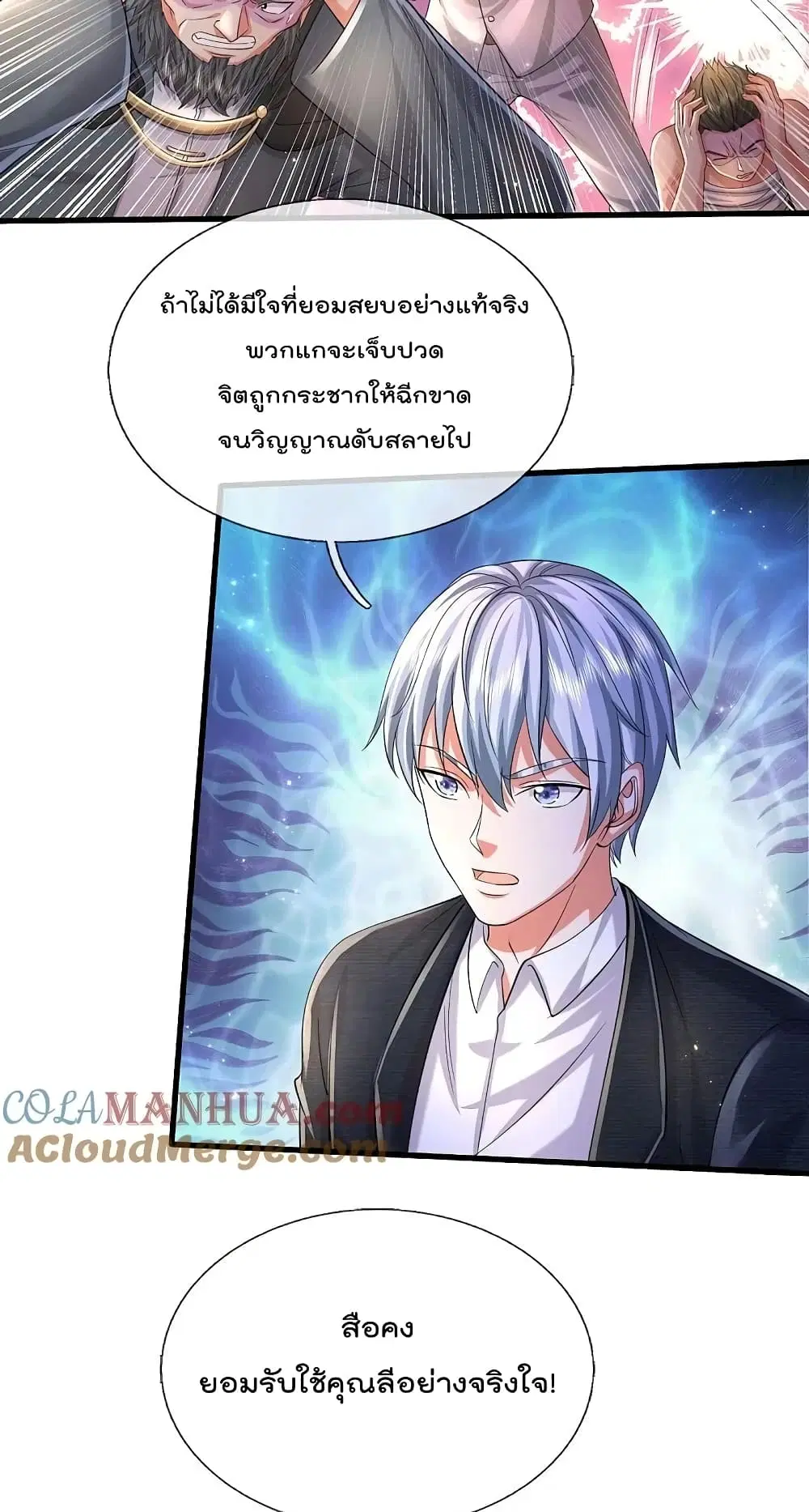 I’m the Great Immortal ตอนที่ 583 หน้า 14