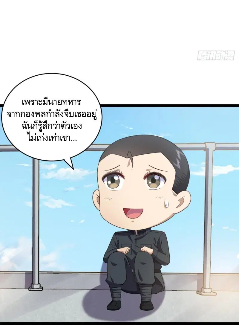 The First Order ตอนที่ 218 หน้า 29