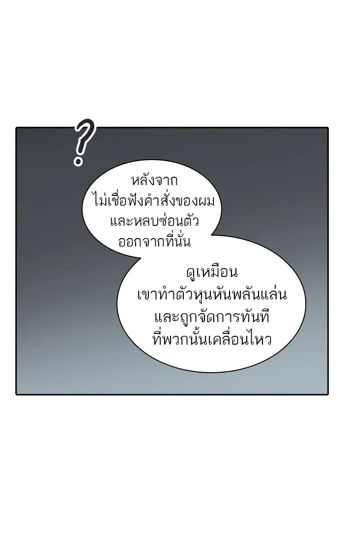Tower of God ตอนที่ 369 หน้า 127