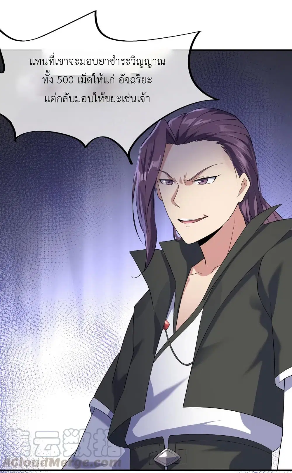 Peerless Battle Spirit ตอนที่ 21 หน้า 18