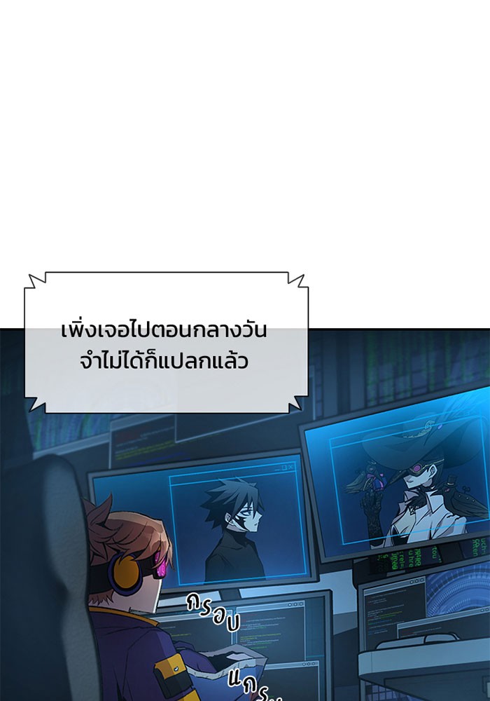 Villain to Kill ตอนที่ 17 หน้า 75