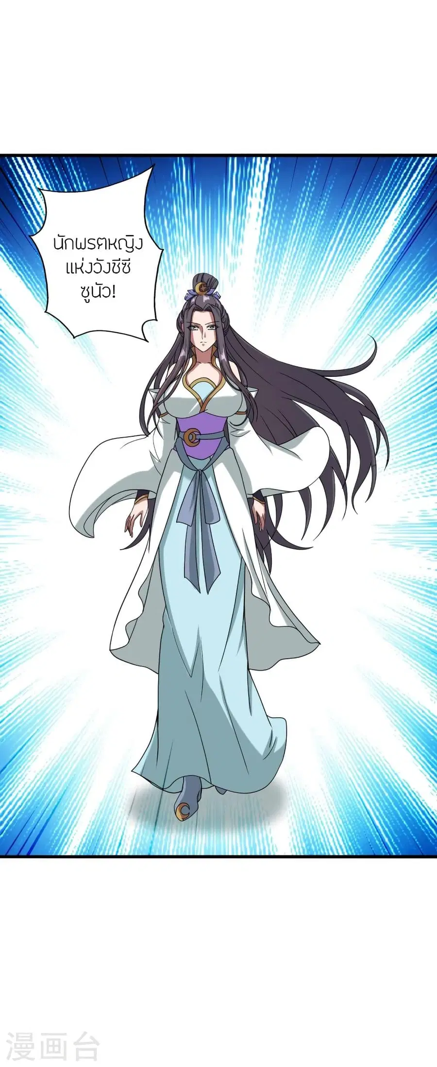 Banished Disciple’s Counterattack ราชาอมตะผู้ถูกขับไล่ ตอนที่ 291 หน้า 39