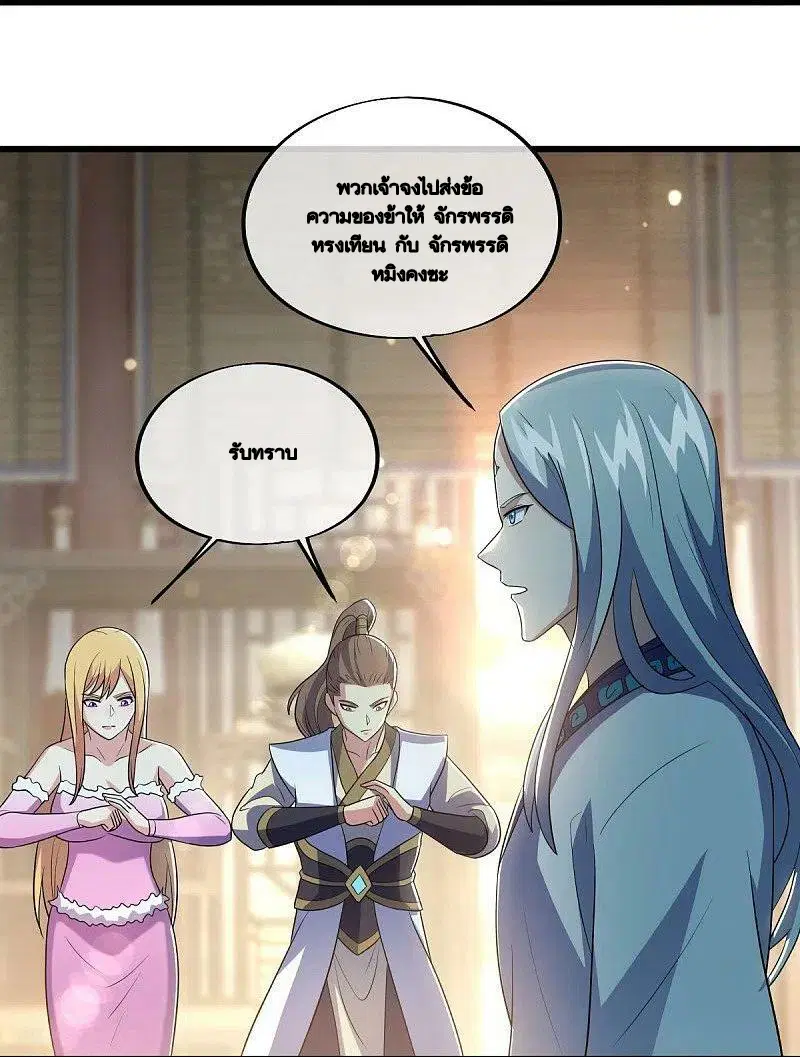 Peerless Battle Spirit ตอนที่ 488 หน้า 38