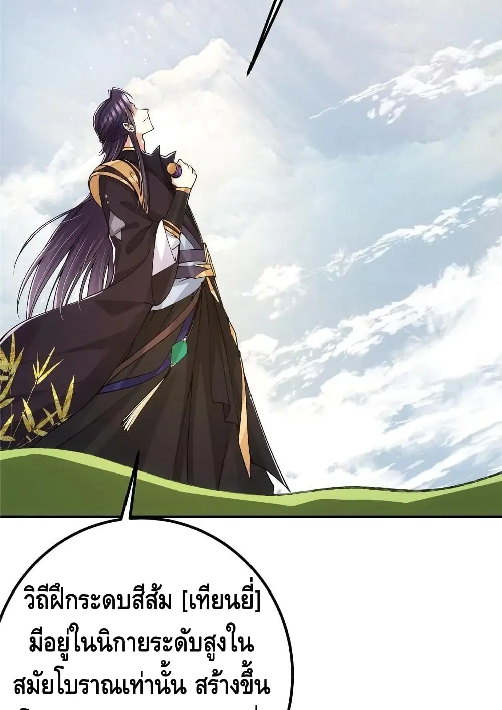 Keep A Low Profile ตอนที่ 67 หน้า 9