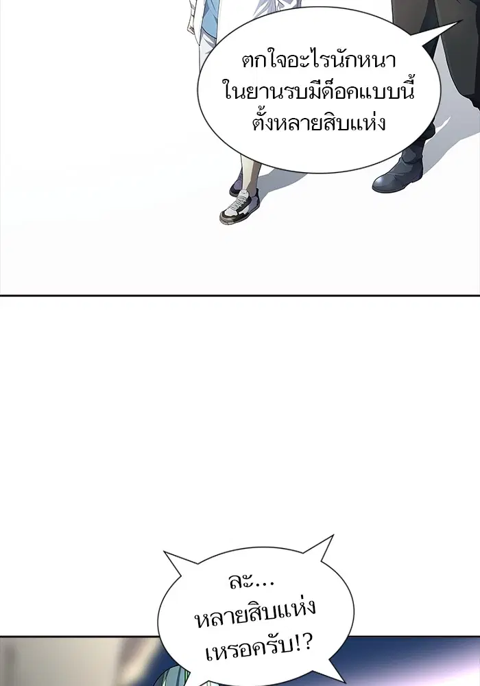 Tower of God ตอนที่ 553 หน้า 50
