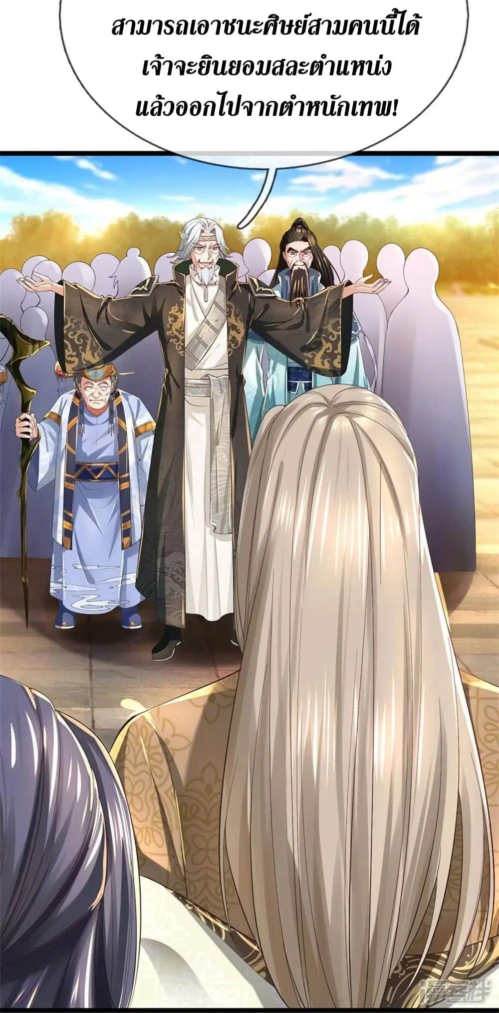 Sky Sword God ตอนที่ 516 หน้า 36