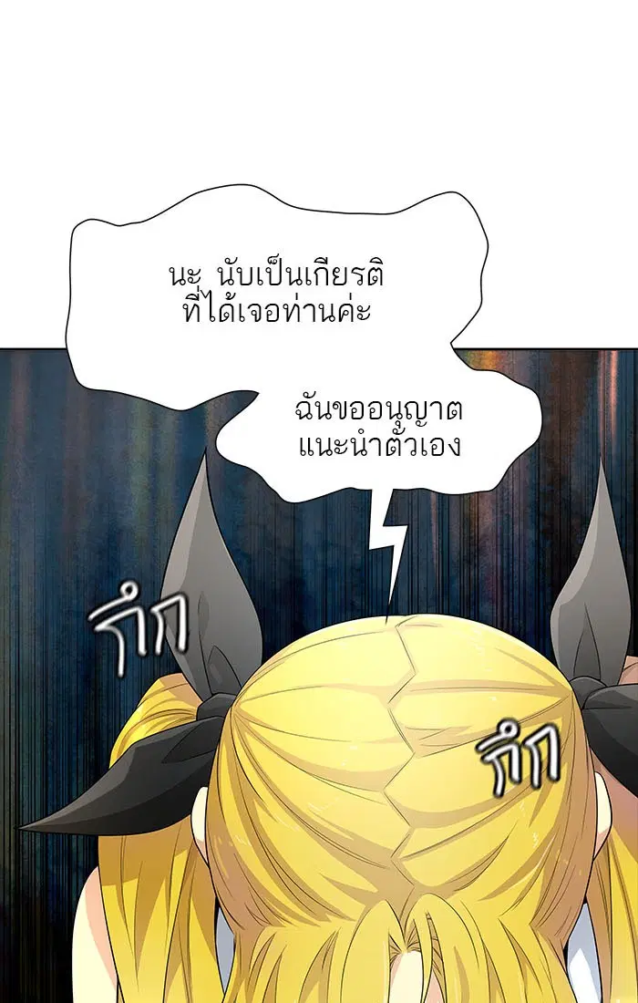 Tower of God ตอนที่ 546 หน้า 129