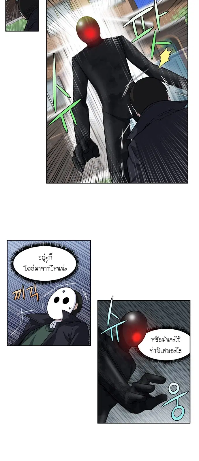 The Gamer ตอนที่ 212 หน้า 8