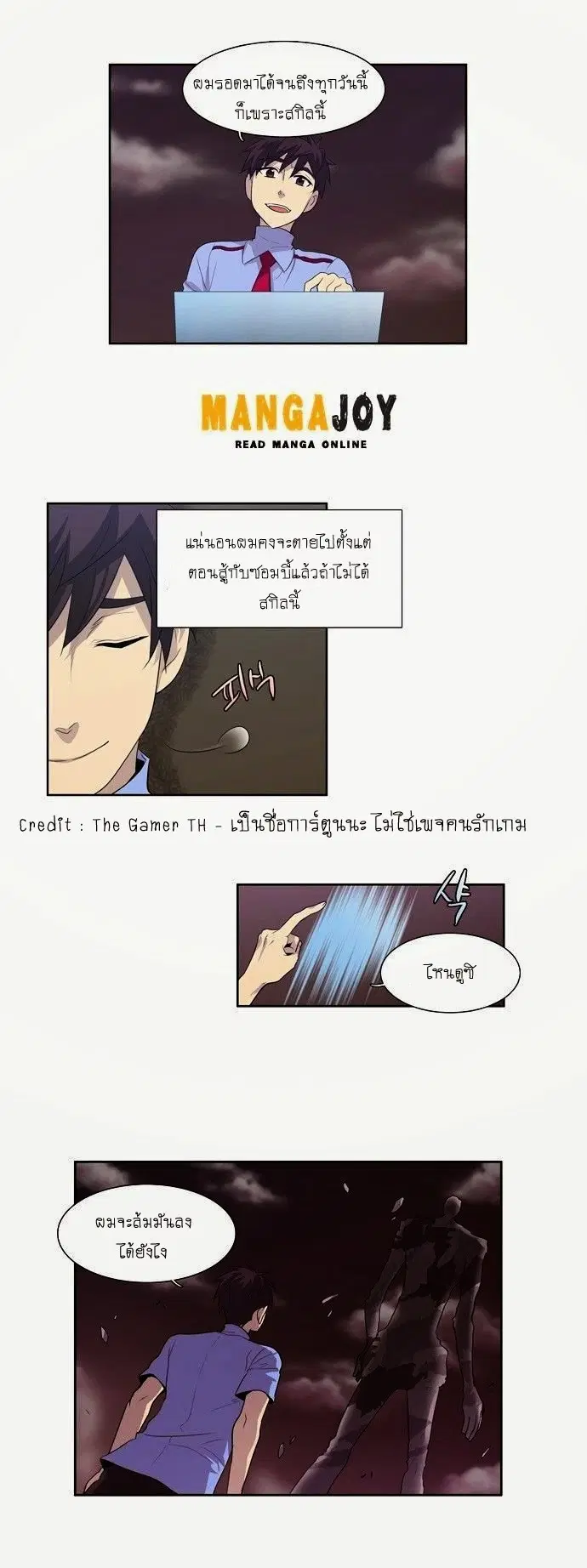 The Gamer ตอนที่ 59 หน้า 7