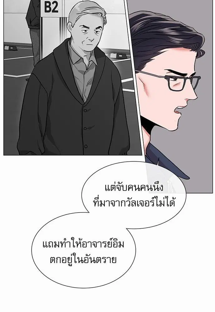 Red Candy – ปฏิบัติการชิงหัวใจ ตอนที่ 65 หน้า 53