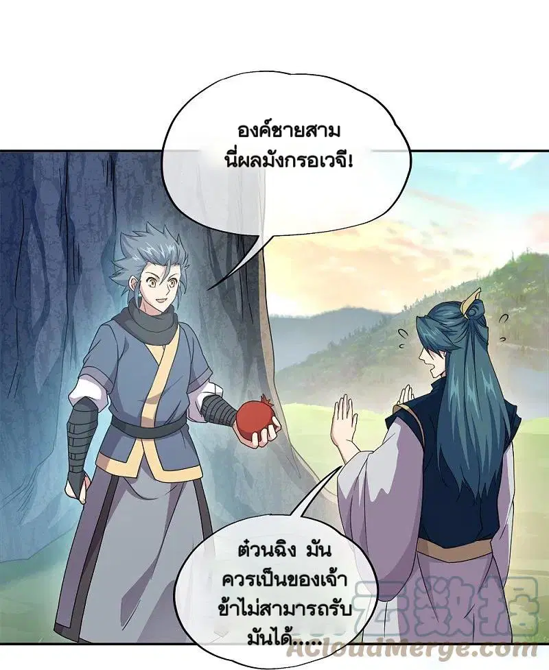 Peerless Battle Spirit ตอนที่ 342 หน้า 7