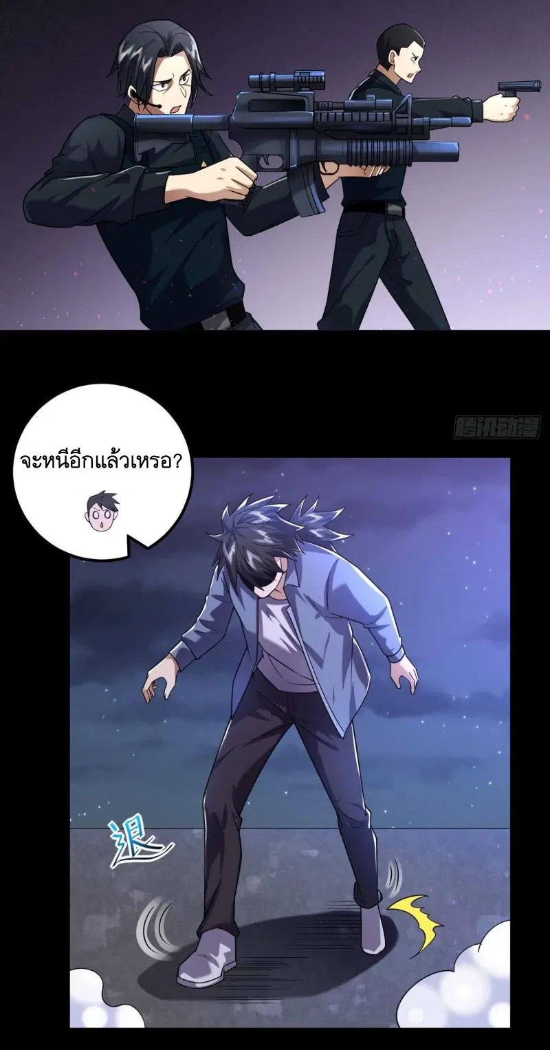 The First Order ตอนที่ 252 หน้า 41