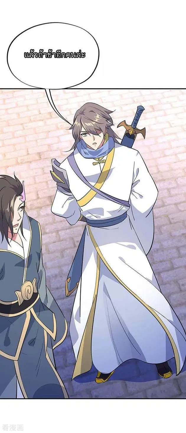 Peerless Battle Spirit ตอนที่ 233 หน้า 80