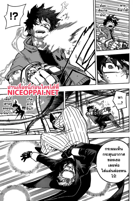 My Hero Academia ตอนที่ 177 หน้า 9