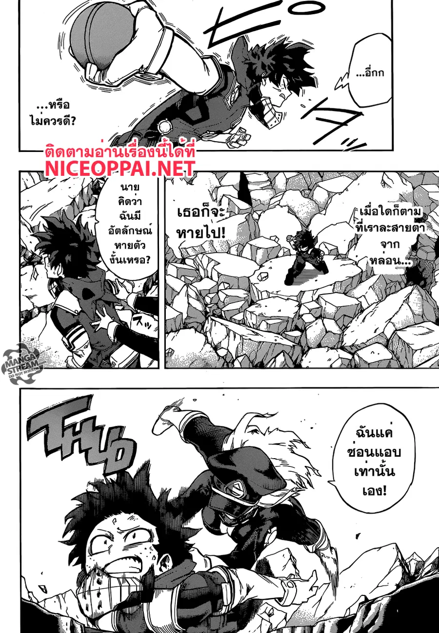 My Hero Academia ตอนที่ 105 หน้า 6