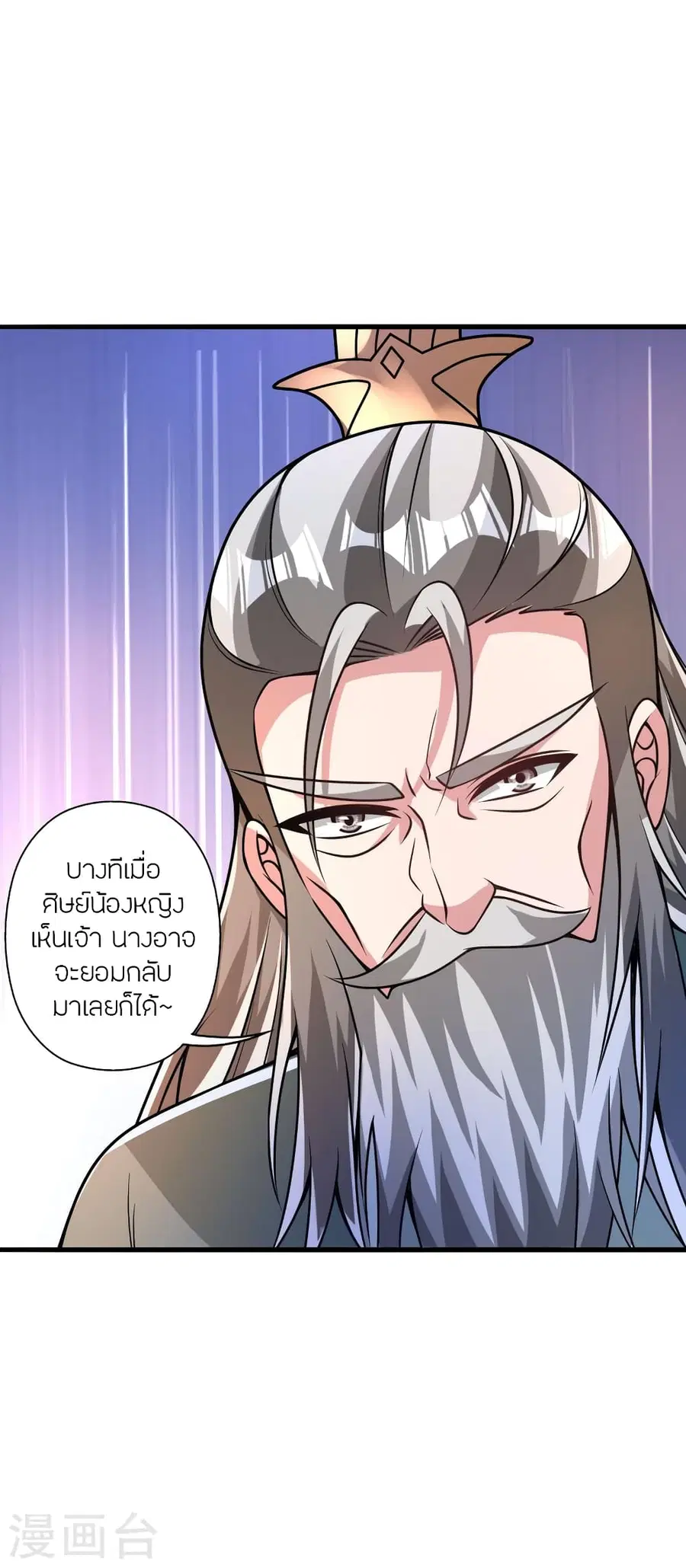 Banished Disciple’s Counterattack ราชาอมตะผู้ถูกขับไล่ ตอนที่ 379 หน้า 65