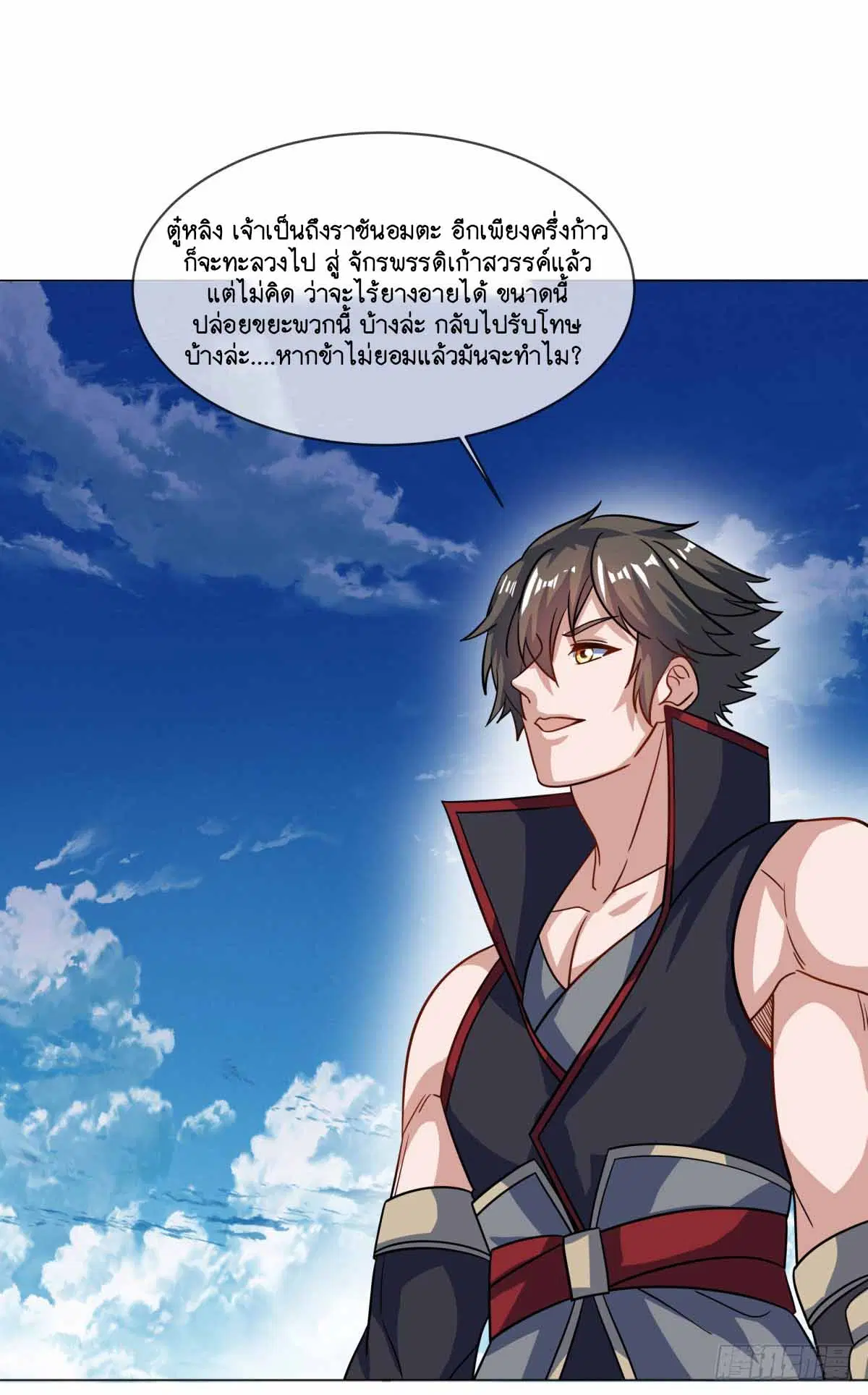Peerless Battle Spirit ตอนที่ 675 หน้า 17