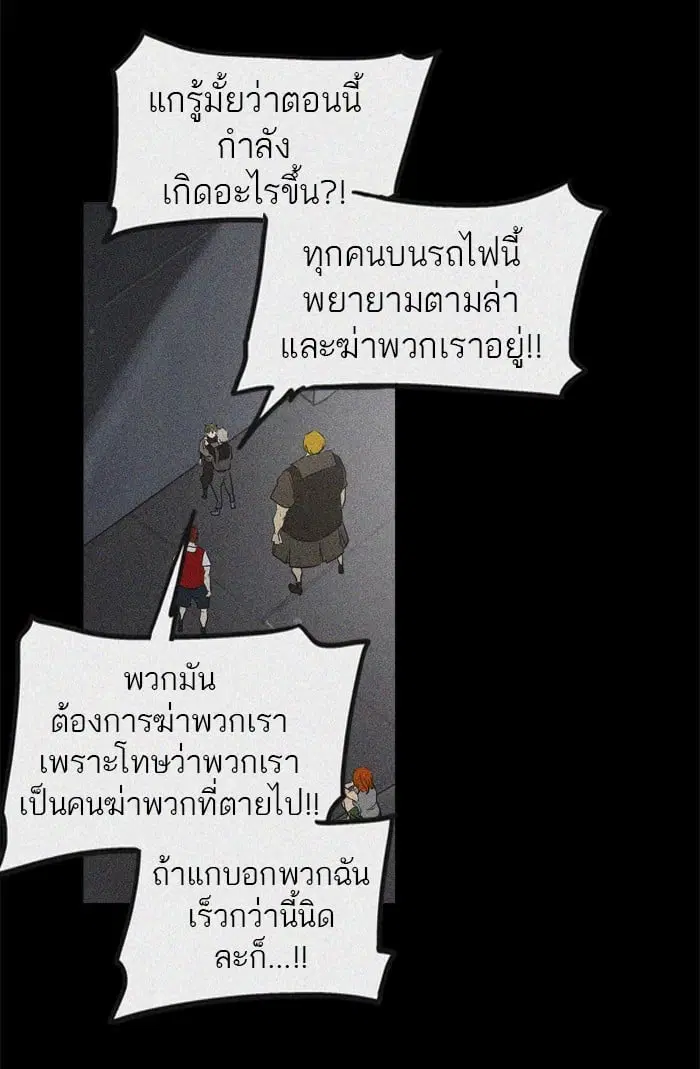 Tower of God ตอนที่ 267 หน้า 12