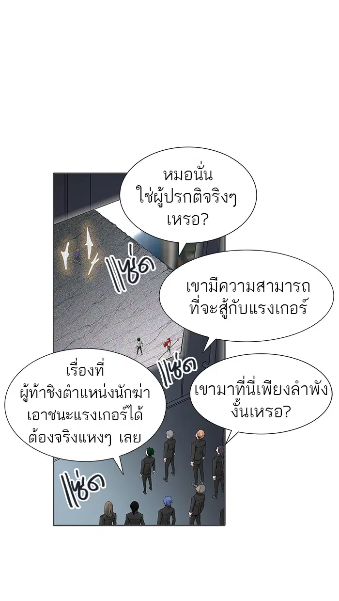 Tower of God ตอนที่ 469 หน้า 78