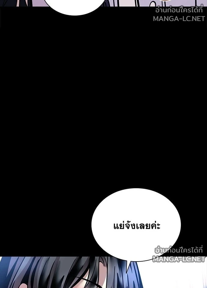 Villain to Kill ตอนที่ 236 หน้า 11