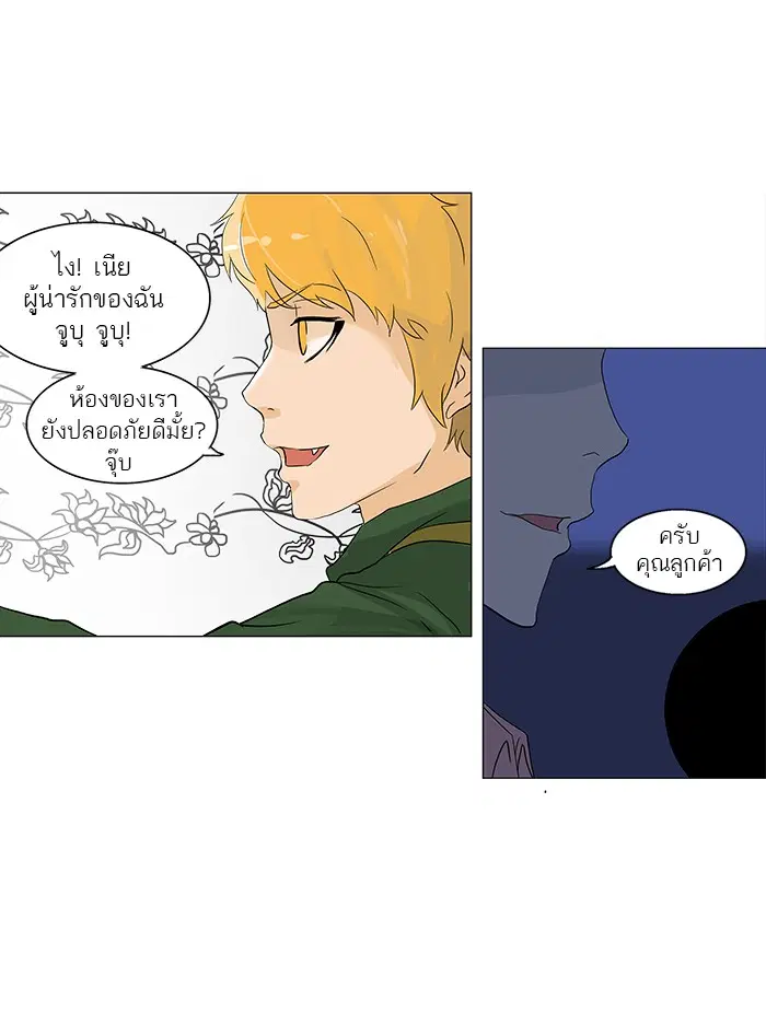 Tower of God ตอนที่ 98 หน้า 16