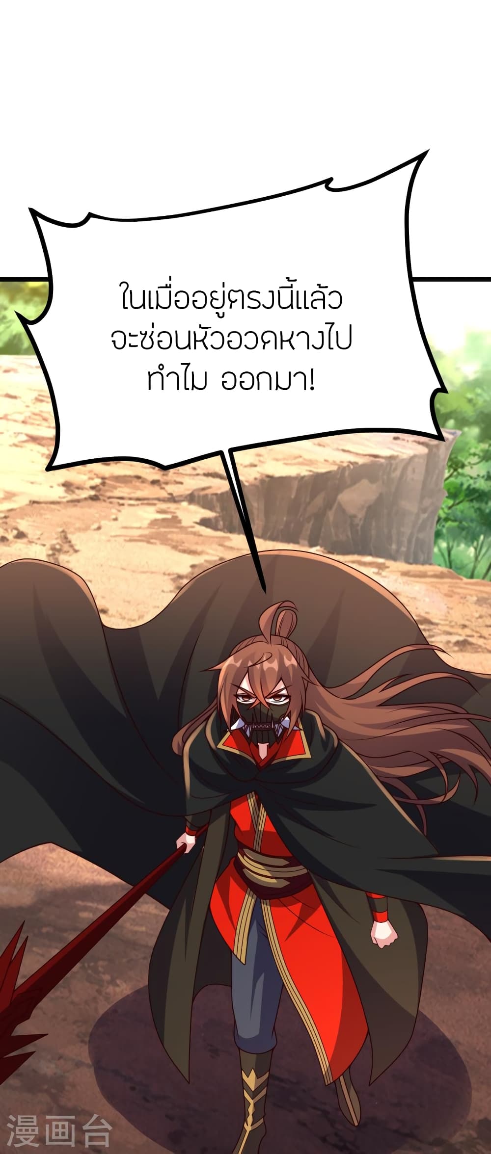 Banished Disciple’s Counterattack ราชาอมตะผู้ถูกขับไล่ ตอนที่ 447 หน้า 7