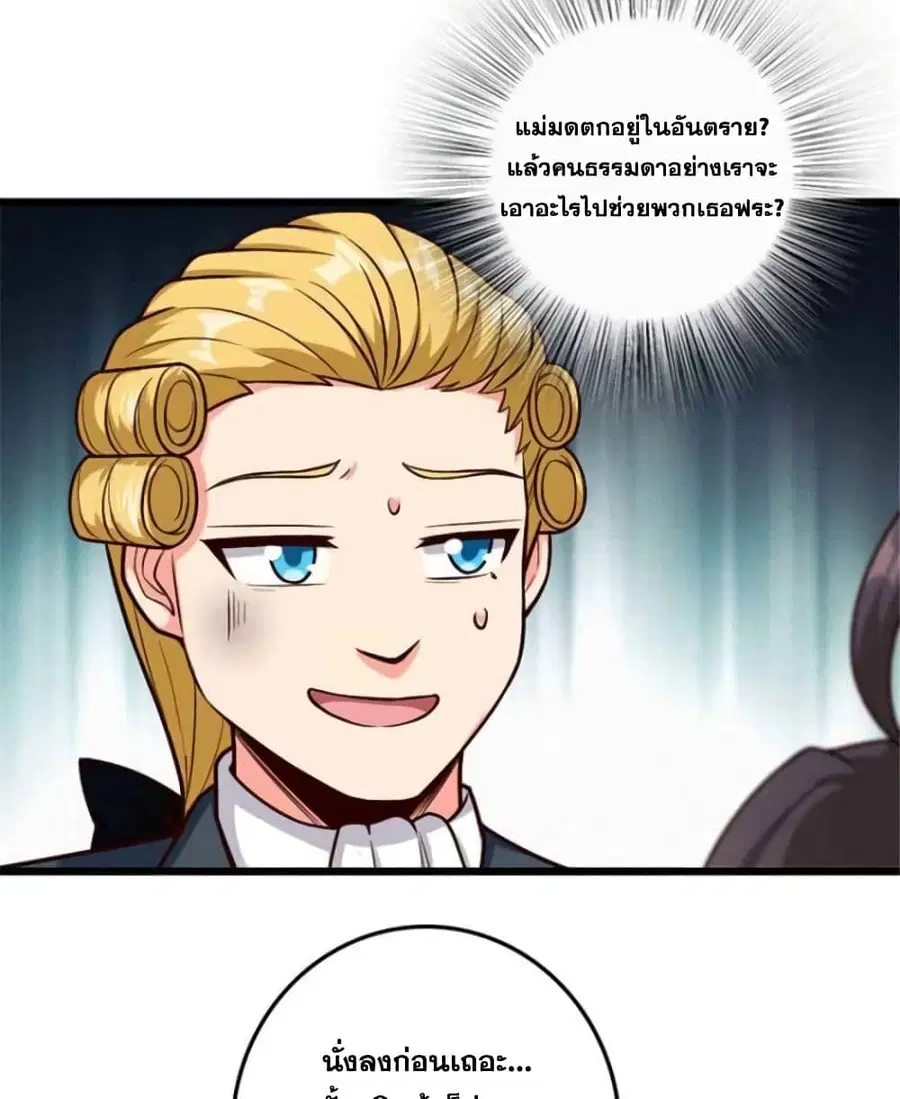 Release That Witch ตอนที่ 380 หน้า 5