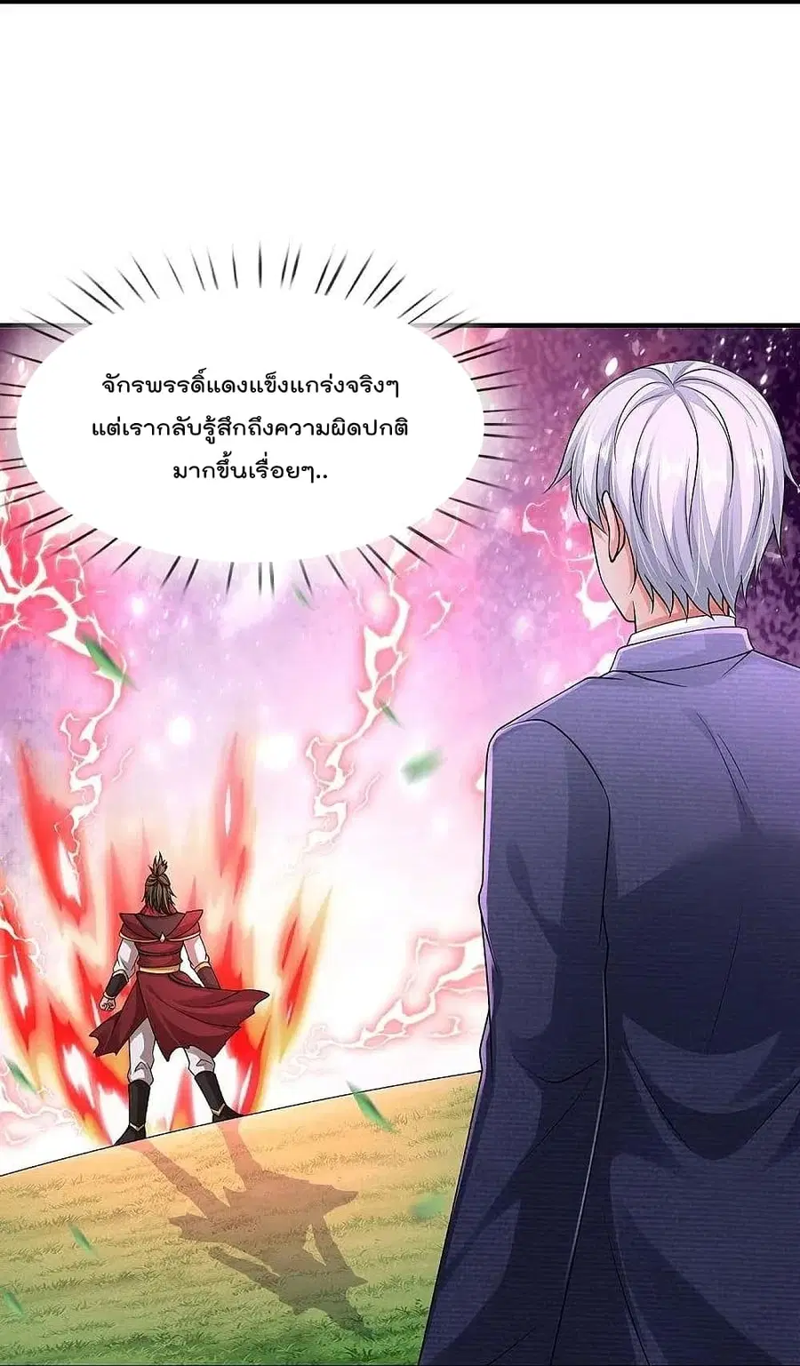 I’m the Great Immortal ตอนที่ 391 หน้า 37