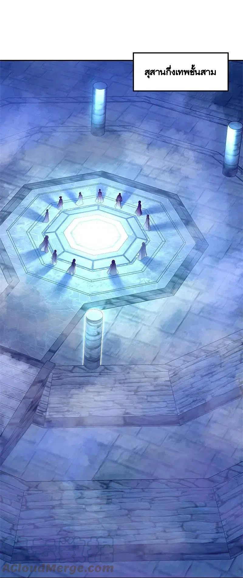 Peerless Battle Spirit ตอนที่ 427 หน้า 27