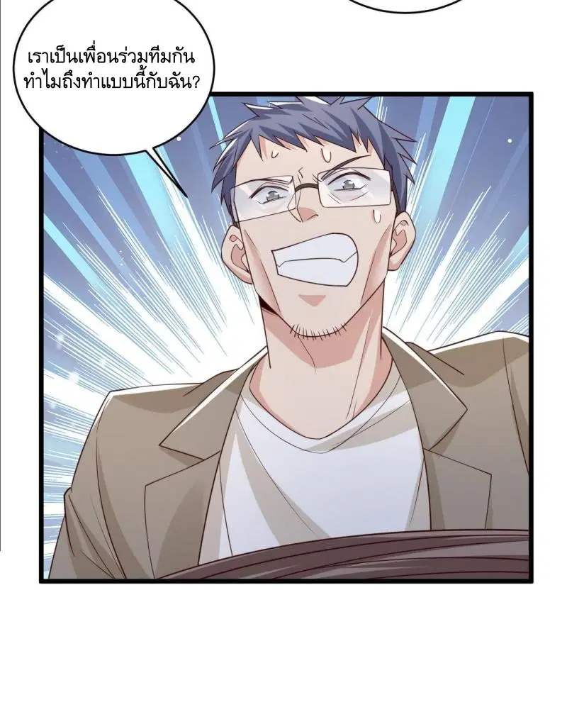 The First Order ตอนที่ 268 หน้า 8