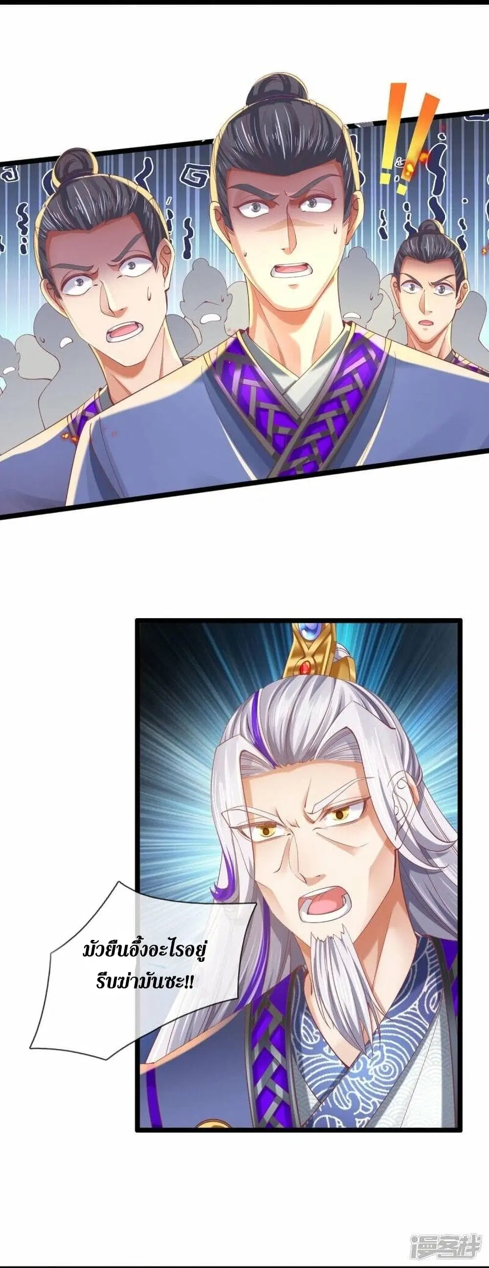 Sky Sword God ตอนที่ 460 หน้า 5