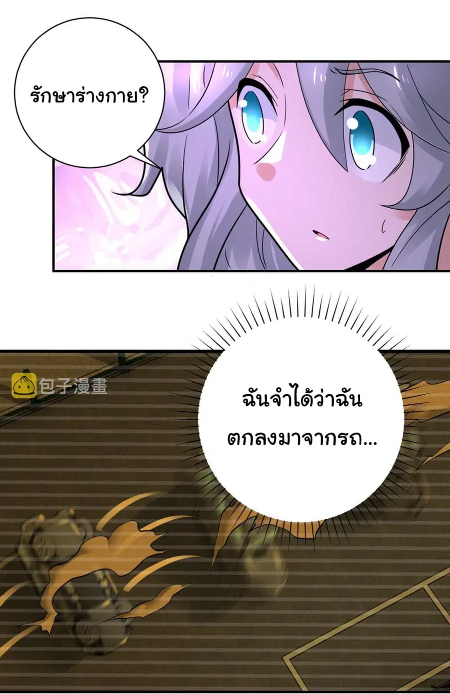 Apocalyptic Super System ตอนที่ 337 หน้า 9