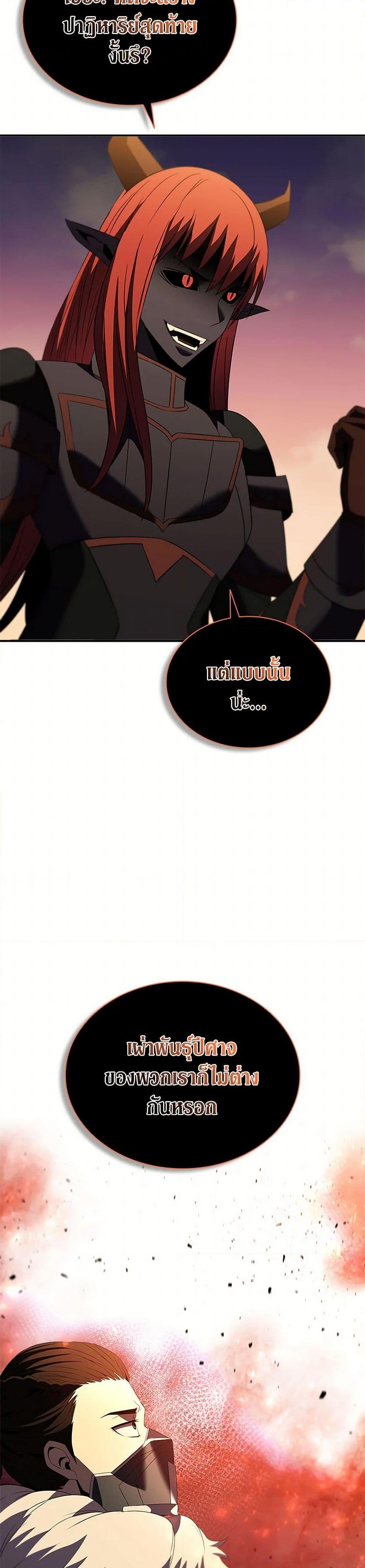 Taming Master ตอนที่ 185 หน้า 50