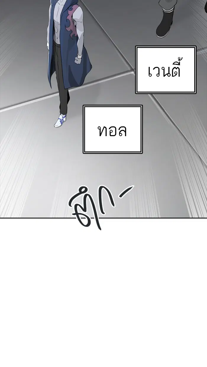 Tower of God ตอนที่ 433 หน้า 6
